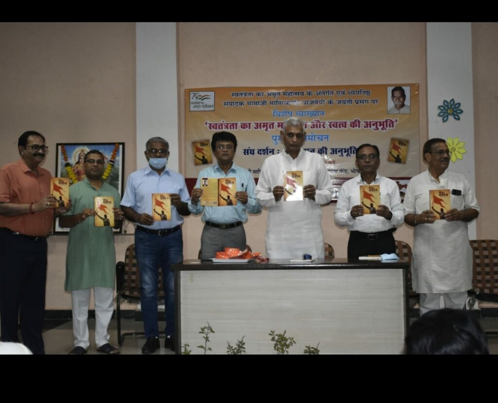 भारत ने लडी है स्वत्व की लड़ाई